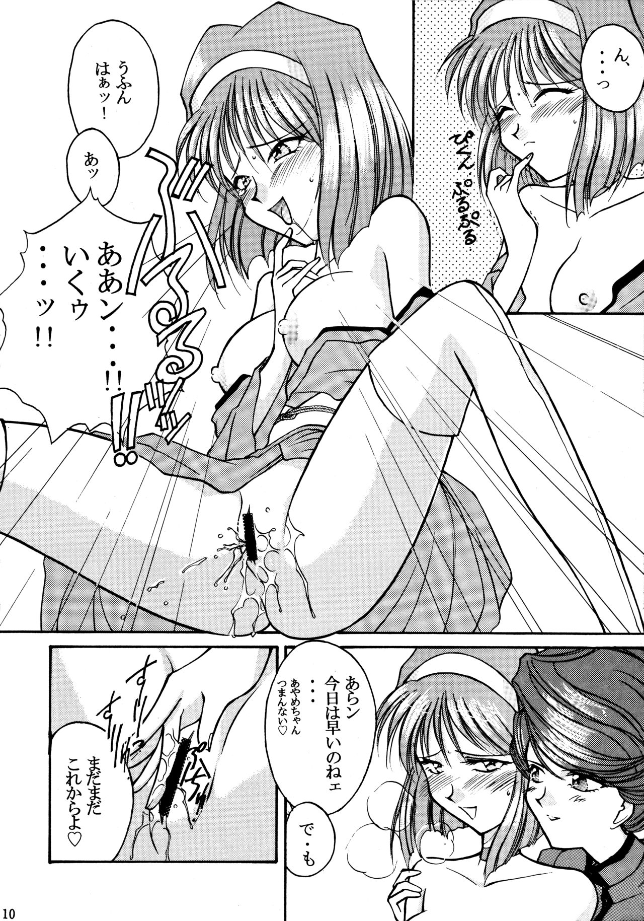 Physical Love #2 page 9 full