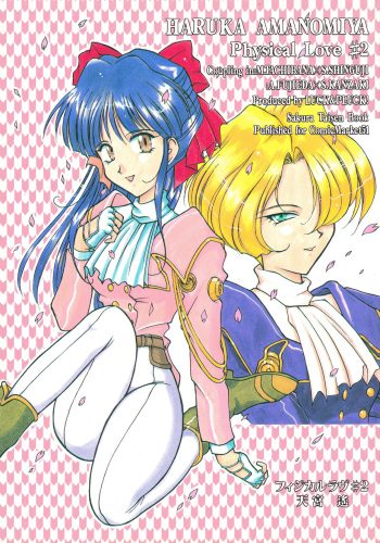 Physical Love #2 cover