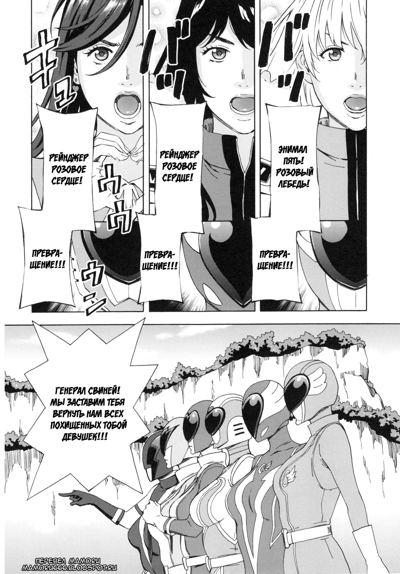 Dai Buta Shougun no Gyakushuu ~Superheroine Taisen~ | Генерал свиней контратакует page 2 full