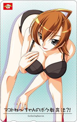Makoto Nee-chan no Boku Kyouikuhou?! page 3 full
