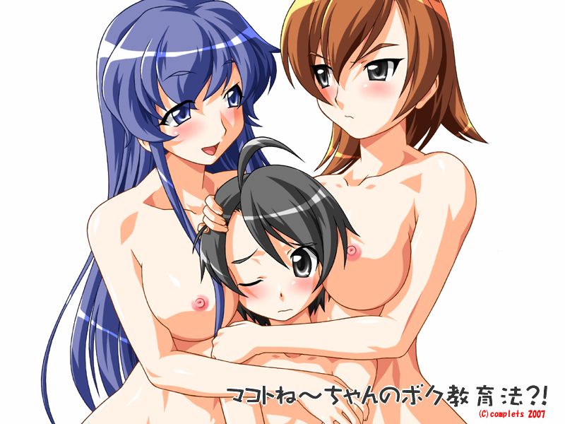 Makoto Nee-chan no Boku Kyouikuhou?! page 4 full