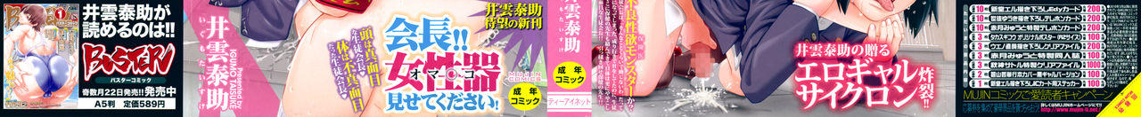Majimeni Yarimasu page 4 full
