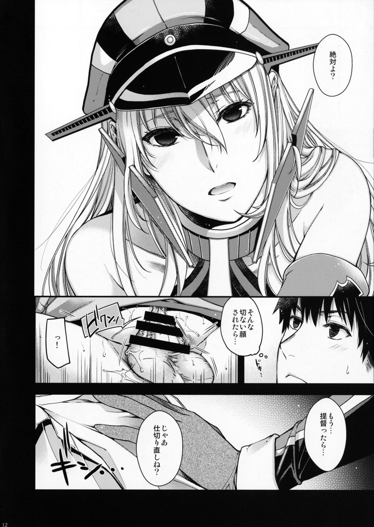 Admiral!!!! page 10 full