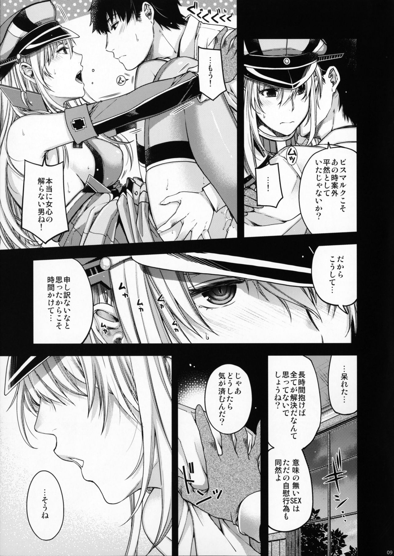 Admiral!!!! page 8 full