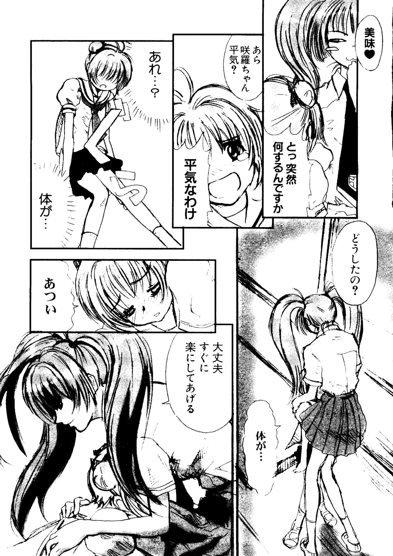 Love Chara Taizen No. 5 page 10 full