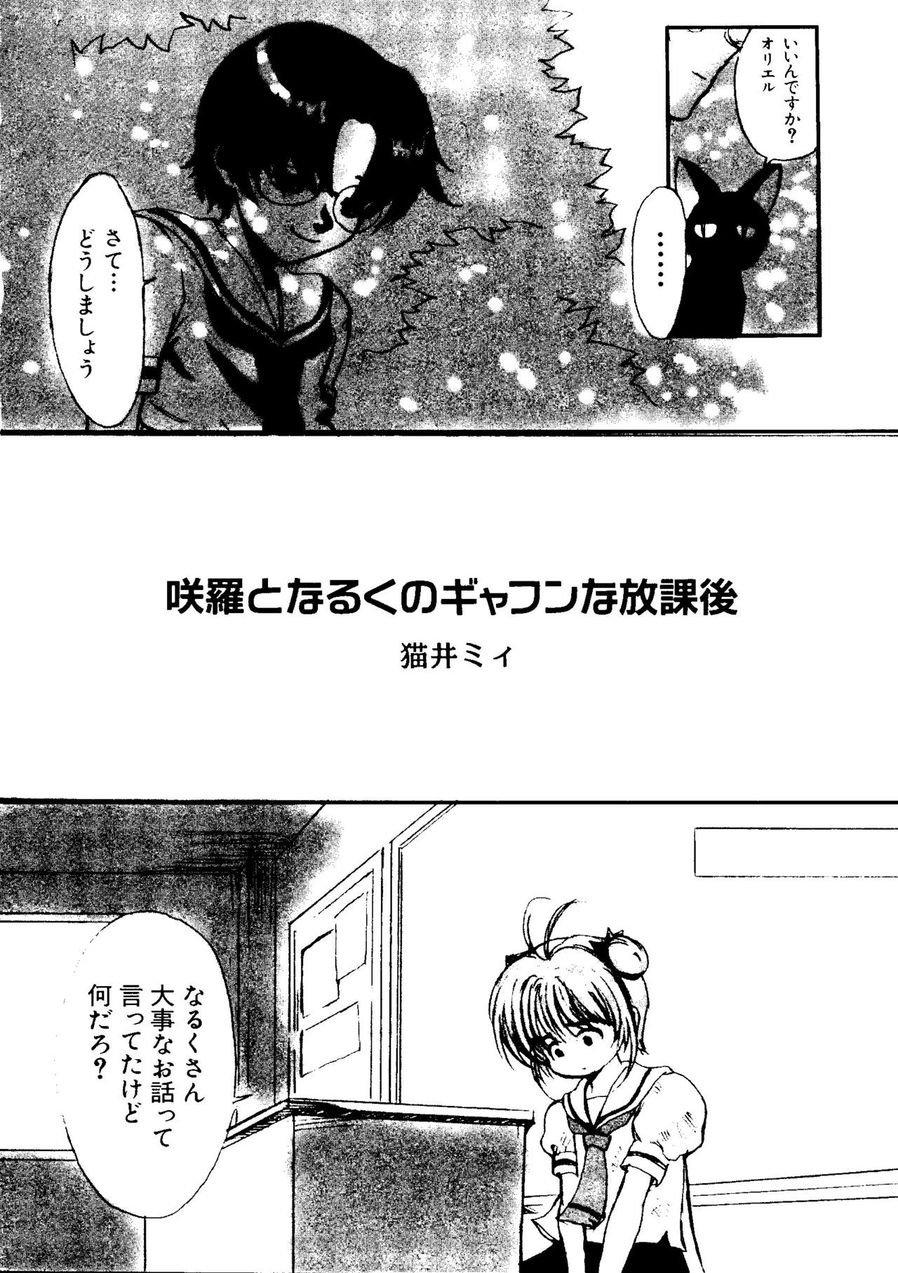 Love Chara Taizen No. 5 page 7 full
