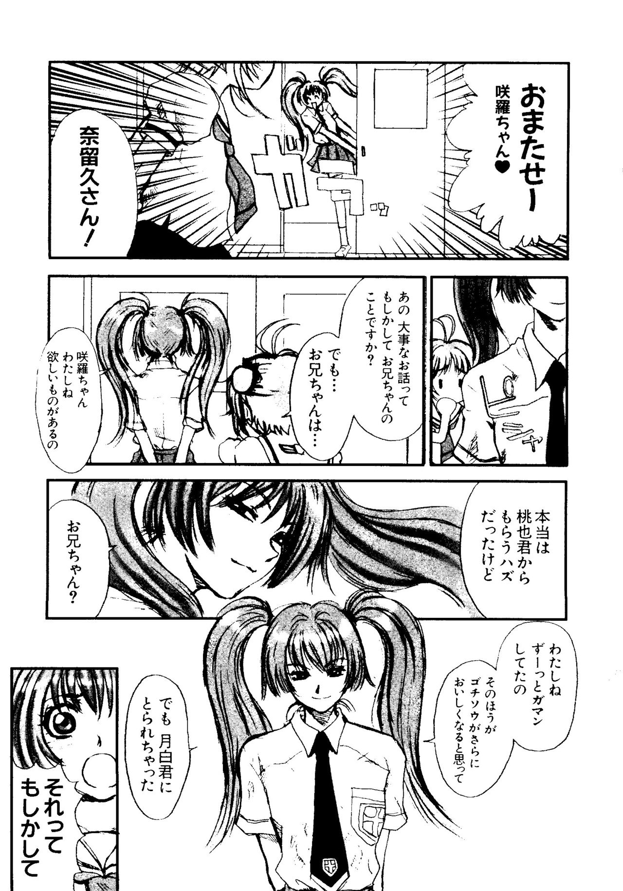 Love Chara Taizen No. 5 page 8 full