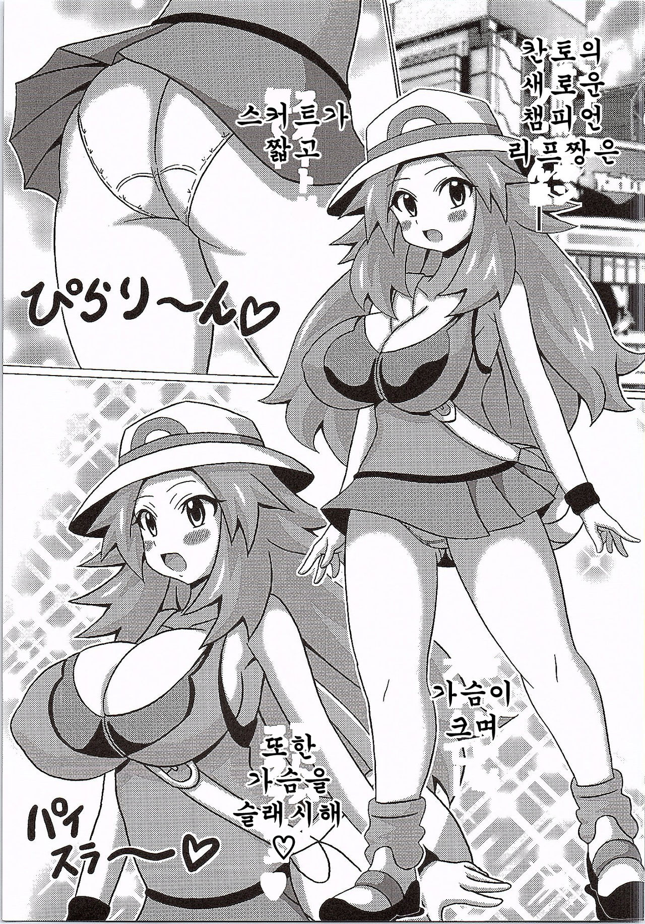 Leaf no Hon | 리프의 책 page 3 full