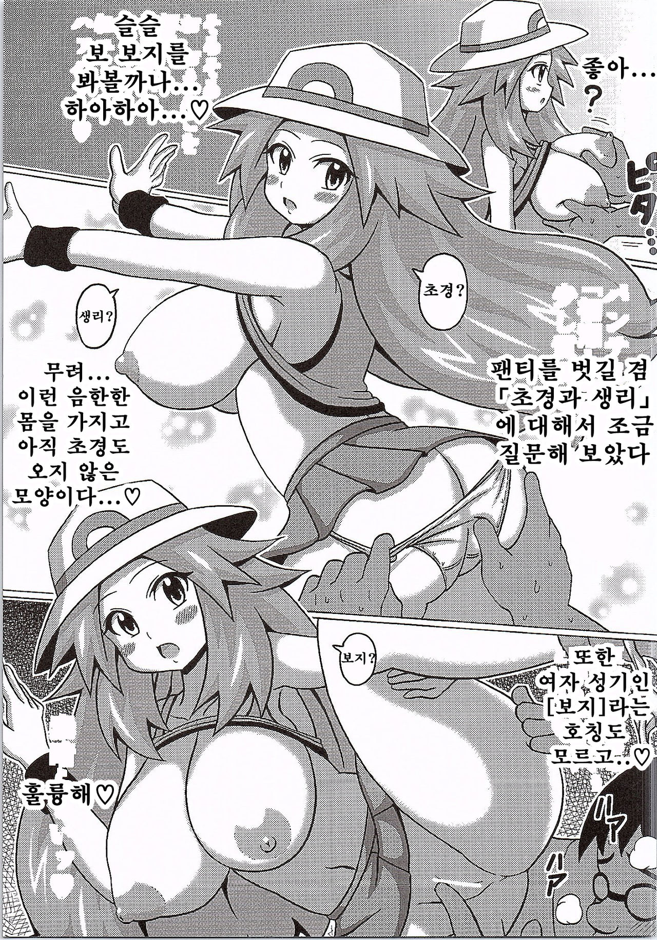 Leaf no Hon | 리프의 책 page 7 full