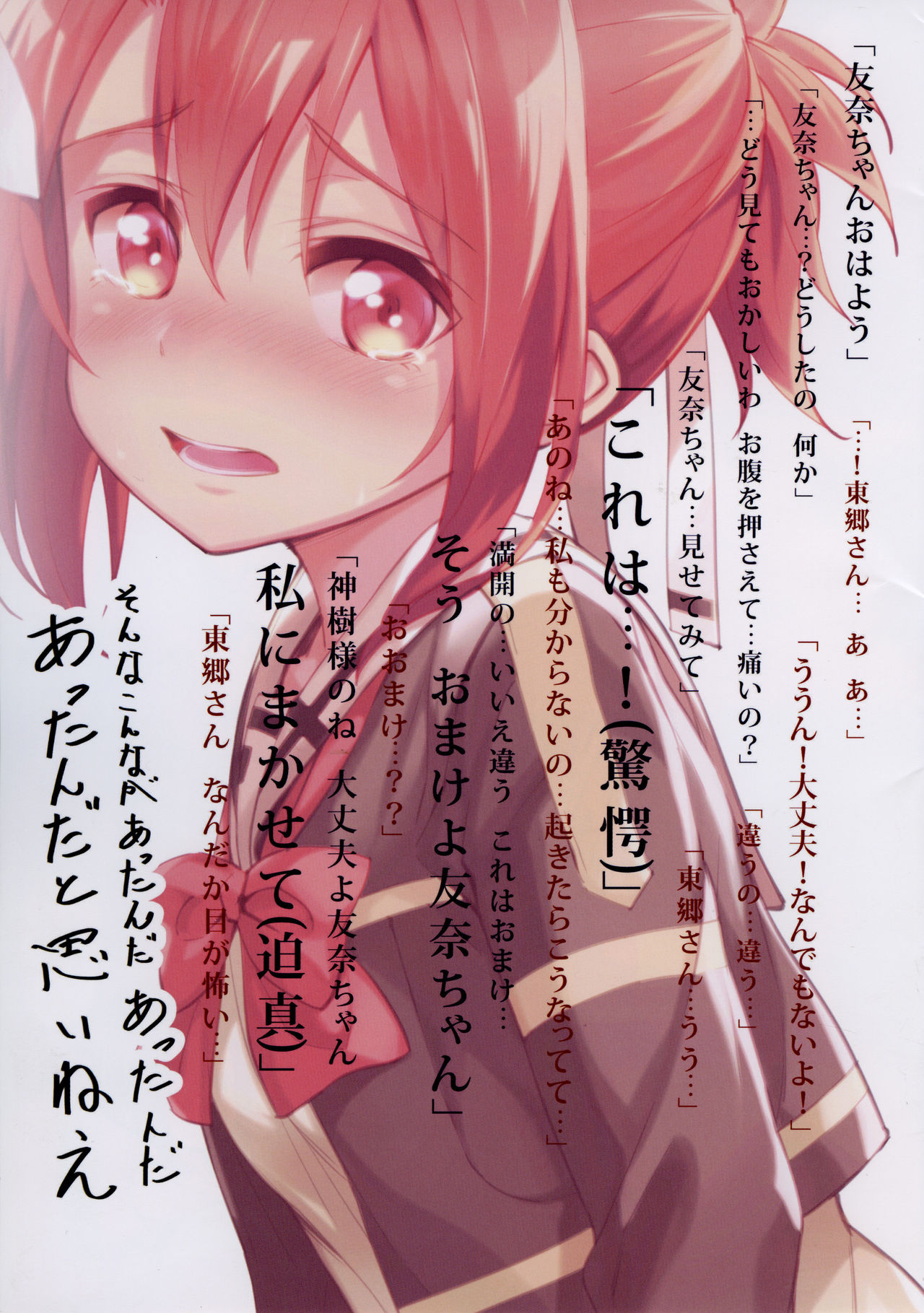 BONUS page 2 full