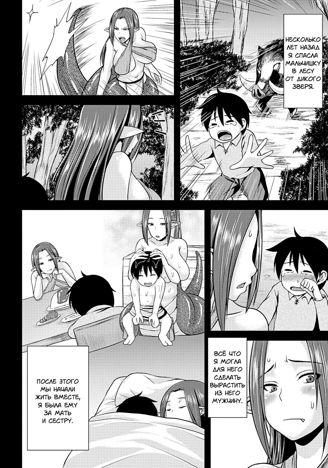 Lamia Onee-chan ga Oshiete Ageru | Сестрёнка ламия тебя научит page 2 full