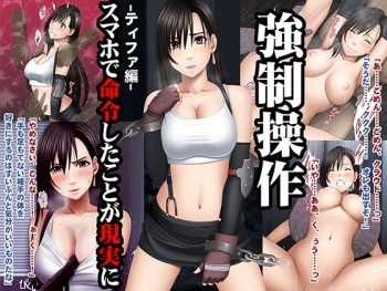 Kyousei Sousa -Tifa Hen- cover