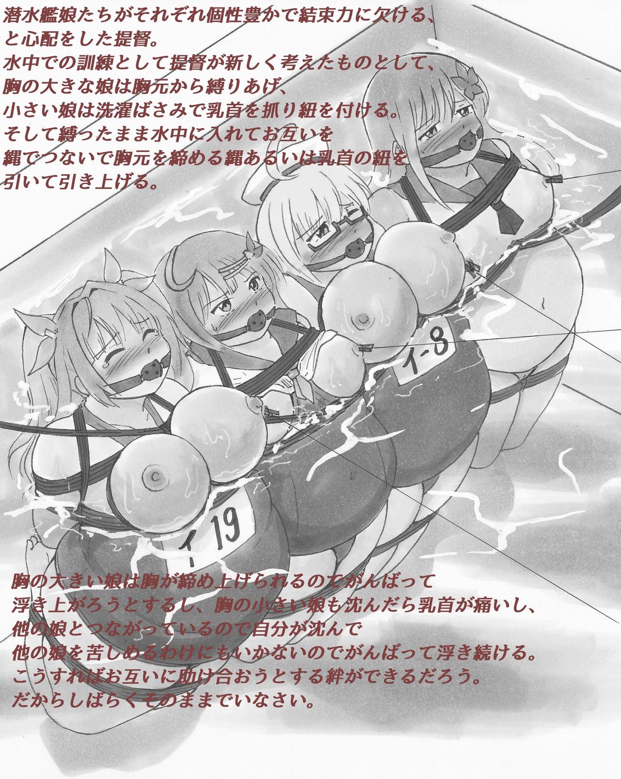 Pocchari Kanmusu Shibari Kousoku E-shuu page 10 full