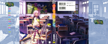 Otona no Manegoto cover