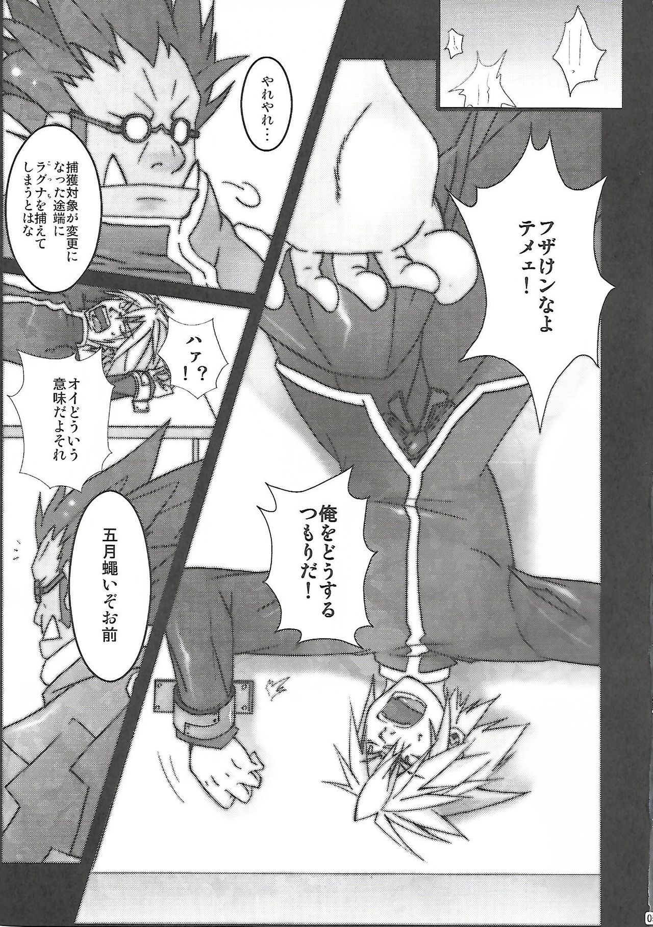 Rironteki ni Arien page 4 full
