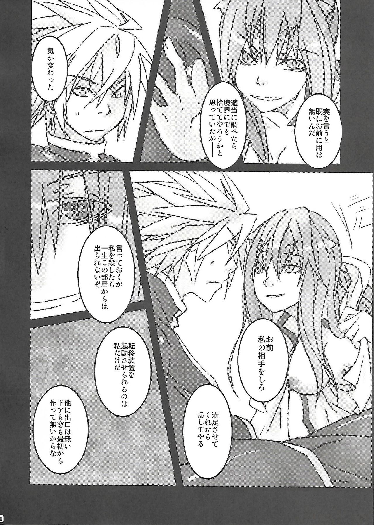 Rironteki ni Arien page 9 full
