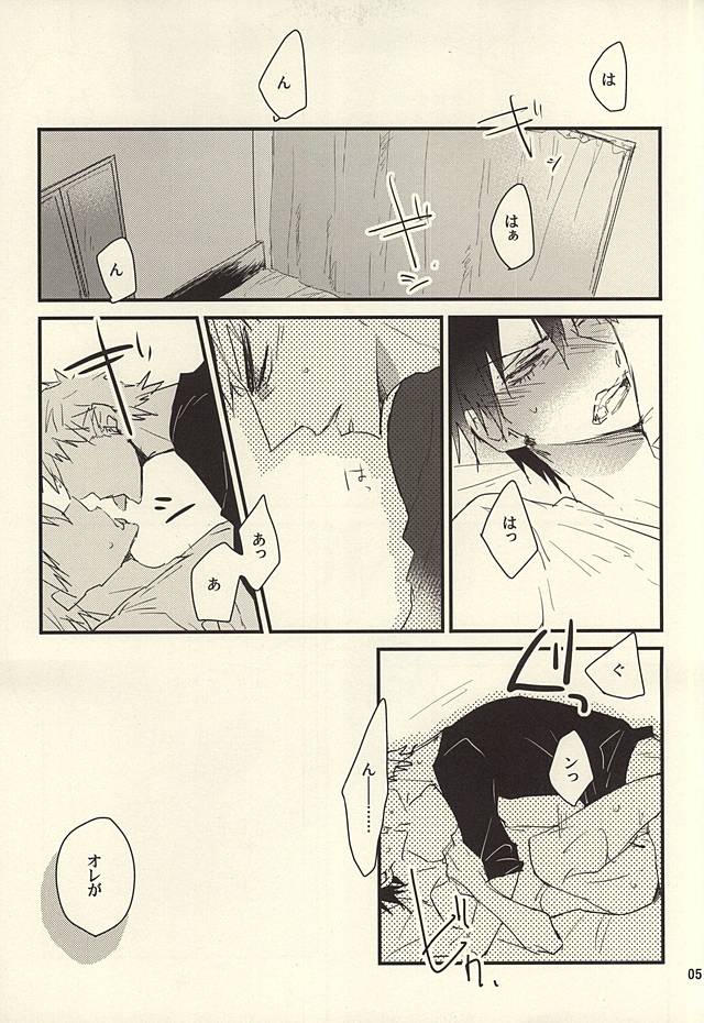 Sou to Shiranu wa Kimi Bakari page 2 full