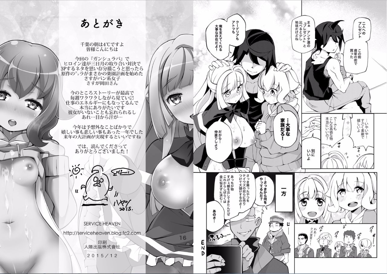 Mobile Suit Gundam Shoujo-tachi no Shuraba page 9 full