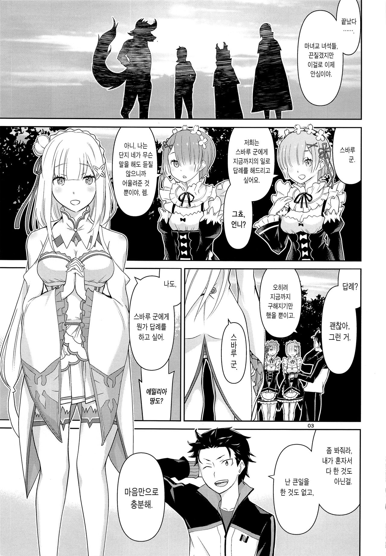 Twin Candy page 3 full