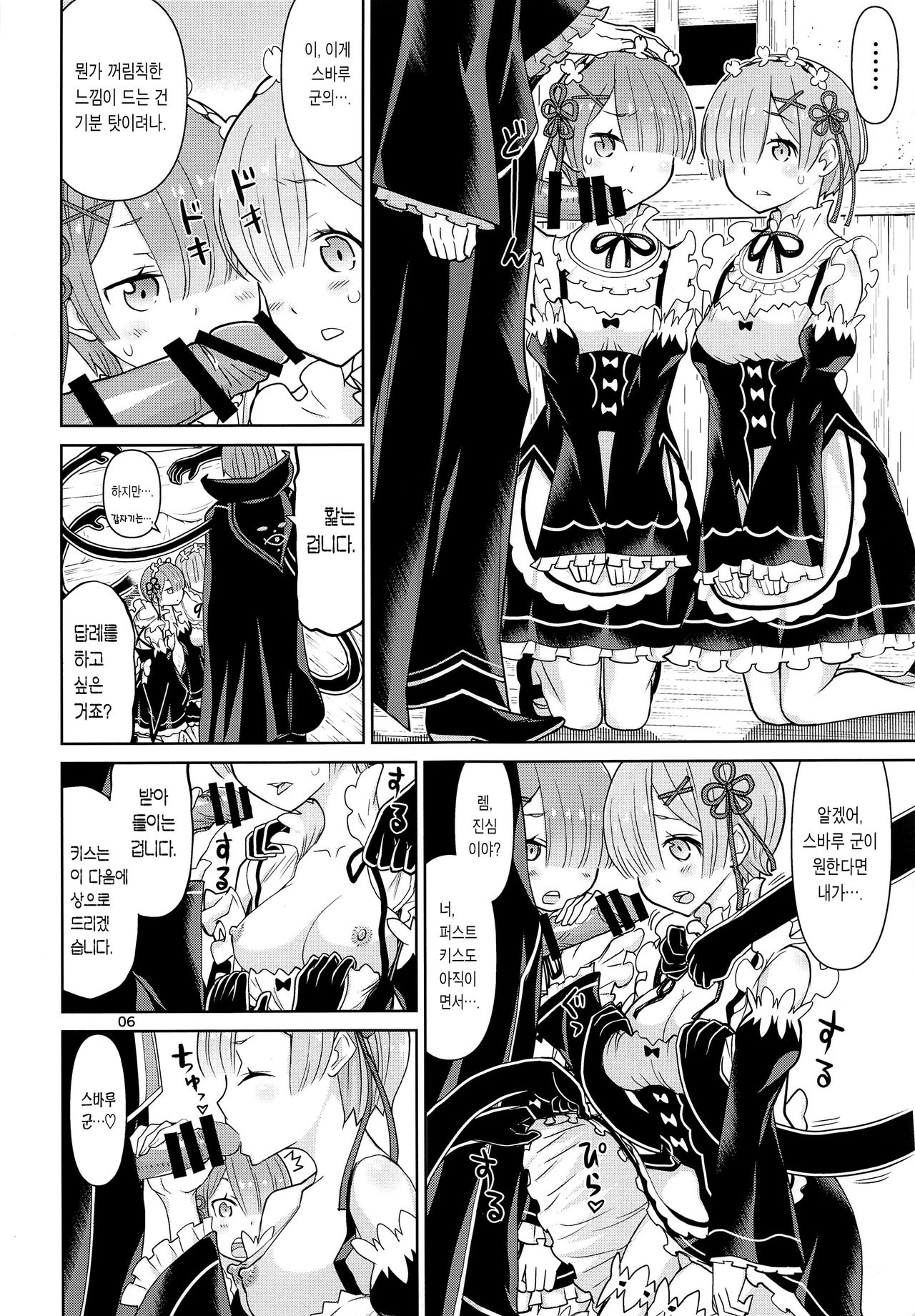 Twin Candy page 6 full