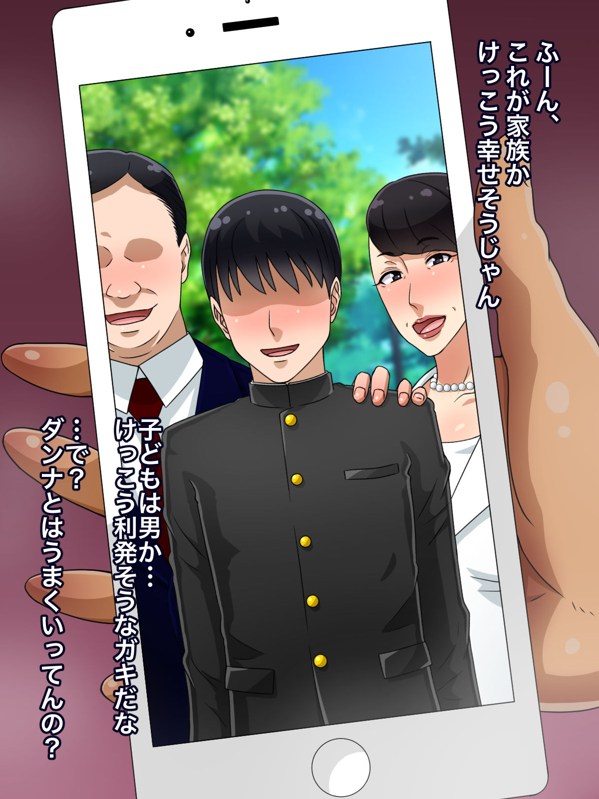 Nanpa shita Babaa ga Kiniitta kara Ore no Mono ni shita page 10 full