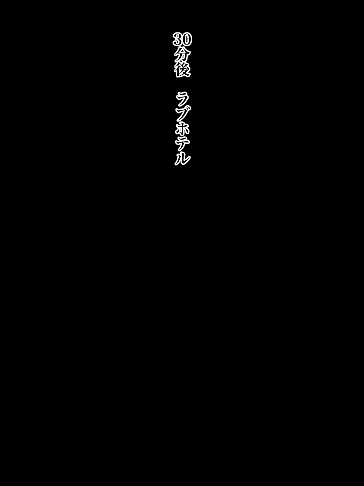Nanpa shita Babaa ga Kiniitta kara Ore no Mono ni shita page 3 full
