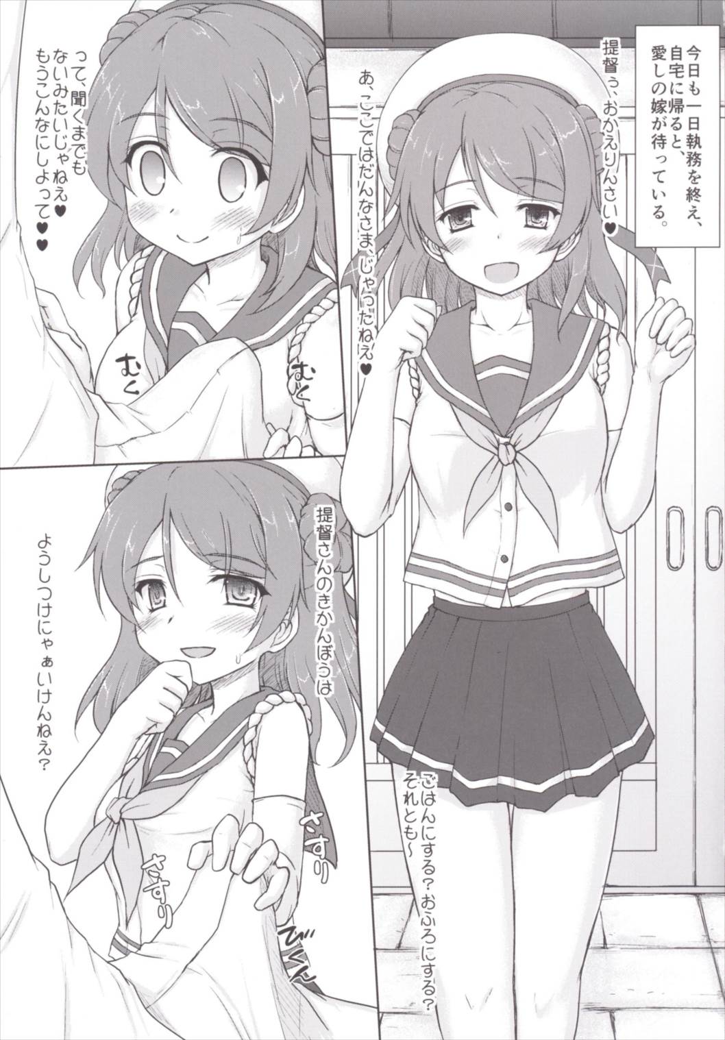 Ichiban Youna Tsuma ga Niau Kuchikukan page 2 full