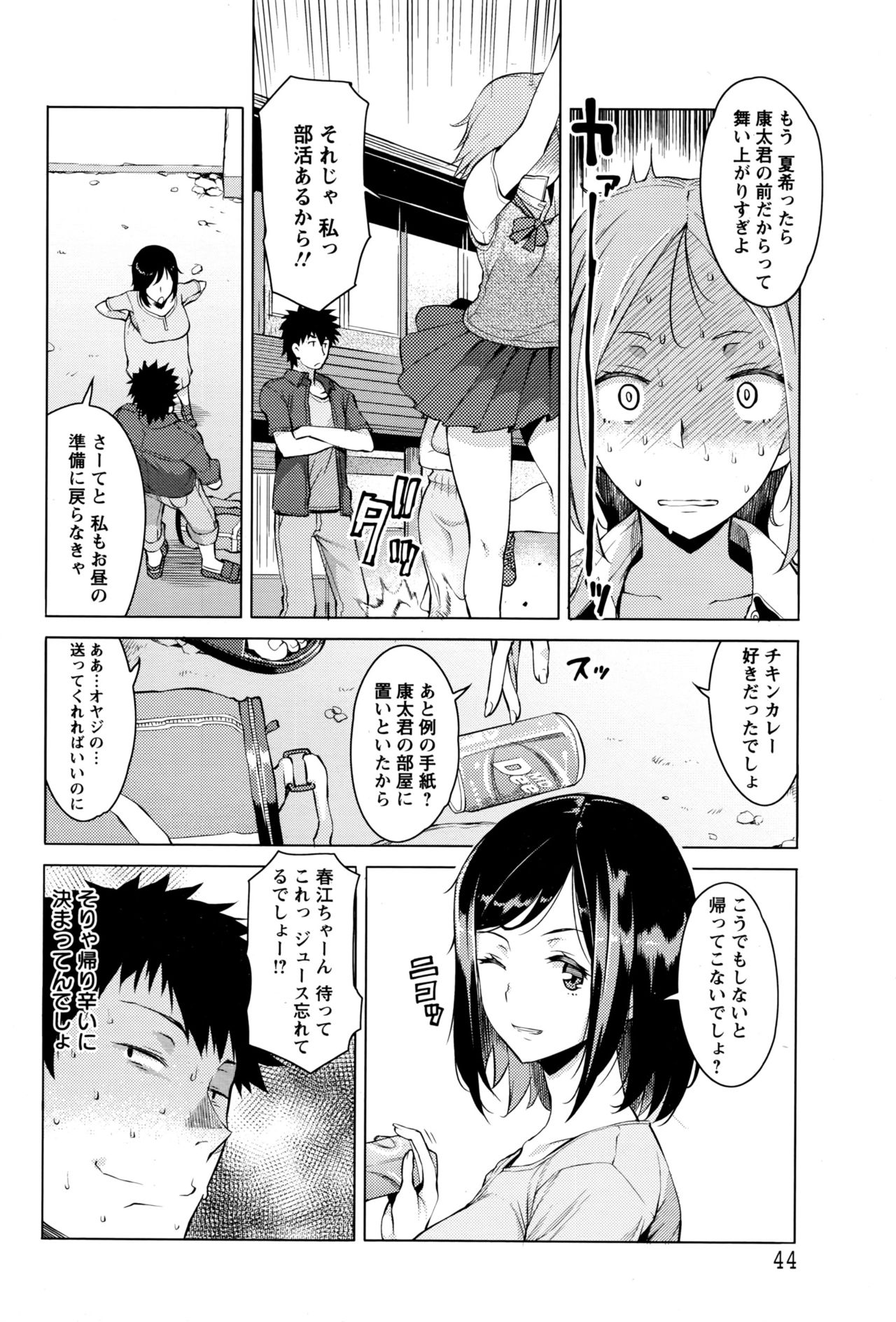 Mitsuji page 4 full
