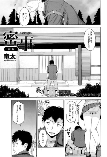 Mitsuji cover
