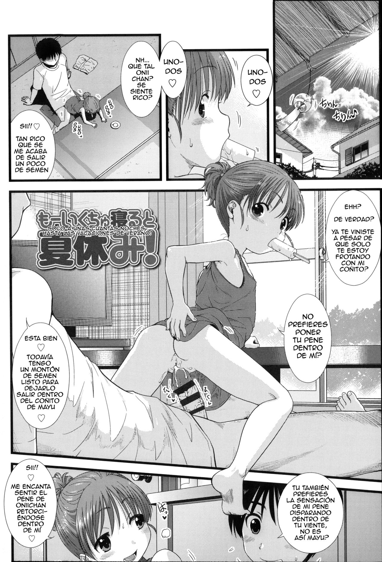 Mou Ikuchu Neru to Natsuyasumi! page 1 full
