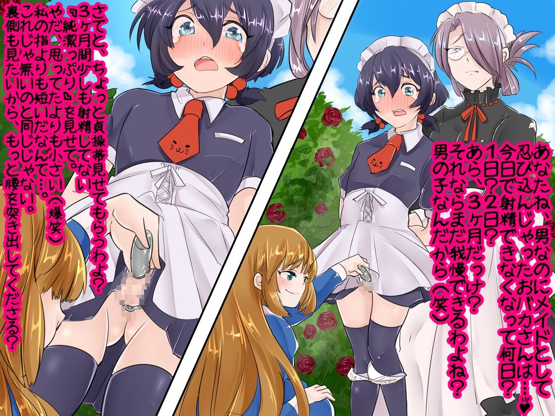 Josou Maid ni Teisoutai o... page 5 full