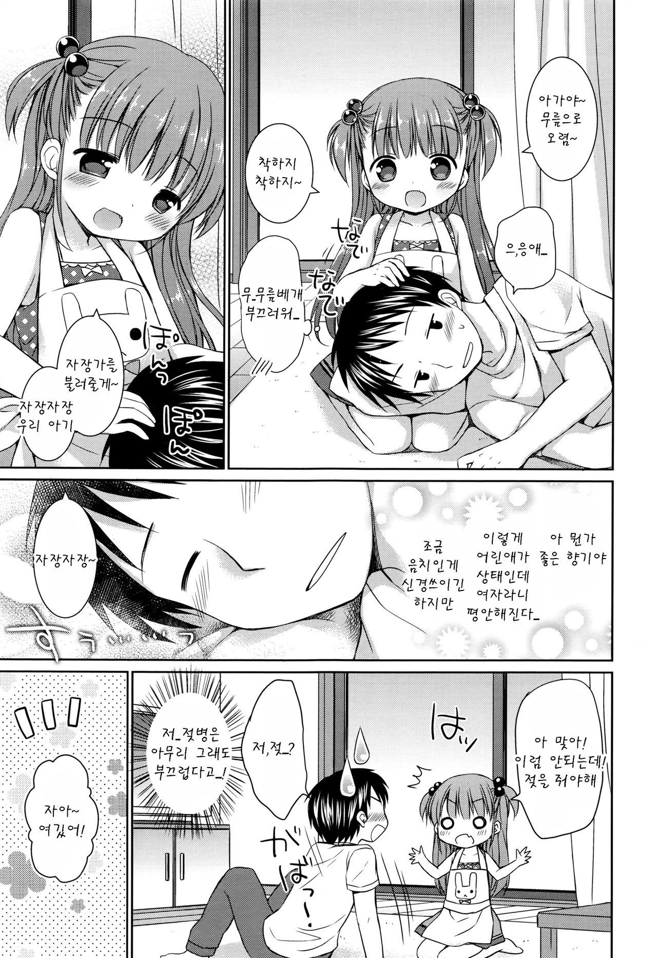 Imouto Mama page 3 full