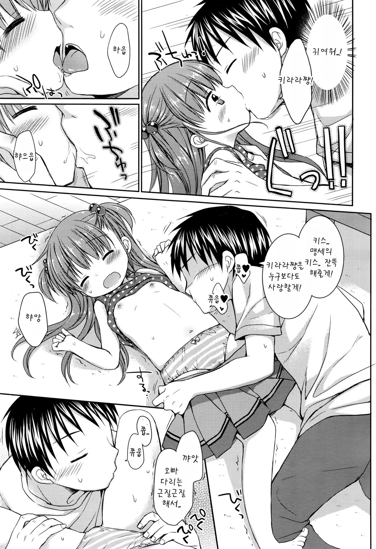 Imouto Mama page 7 full