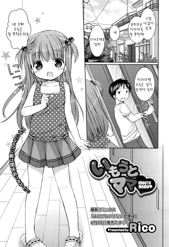 Imouto Mama cover