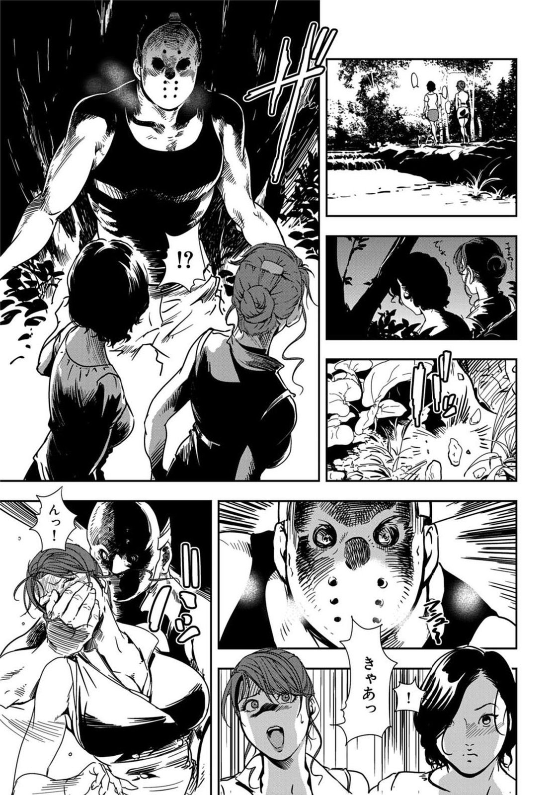 Nikuhisyo Yukiko 20 page 10 full