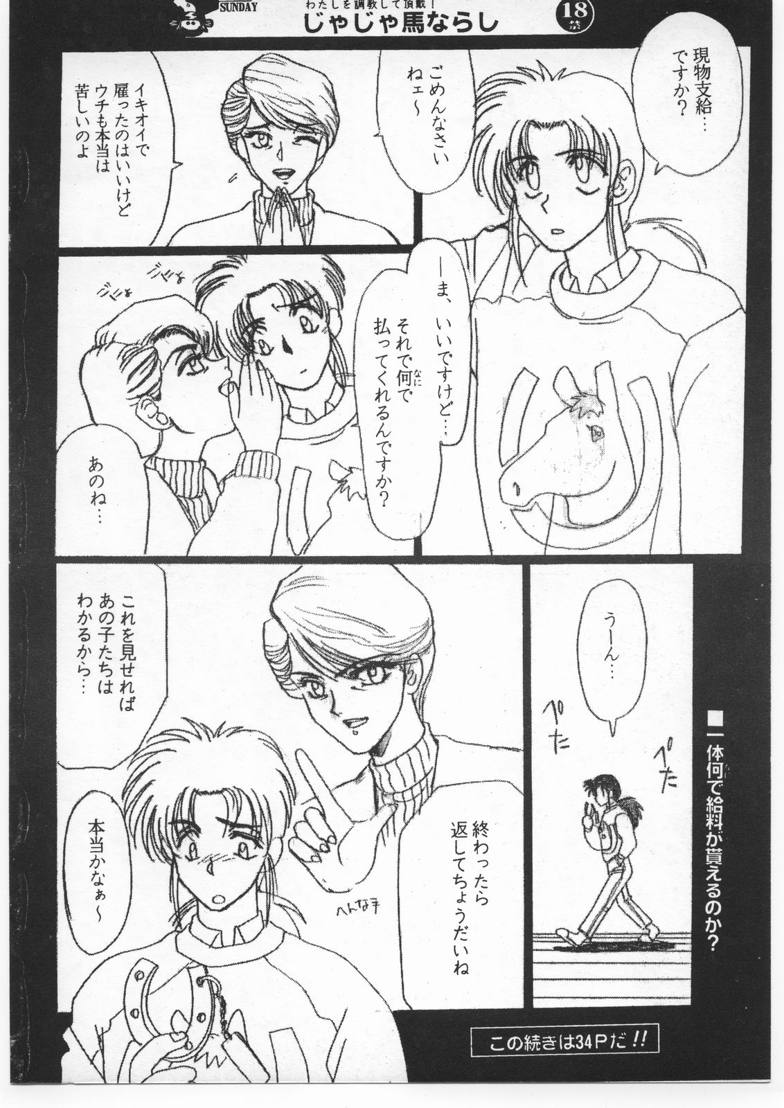 Shuukan Seinen Sunday 2 page 2 full