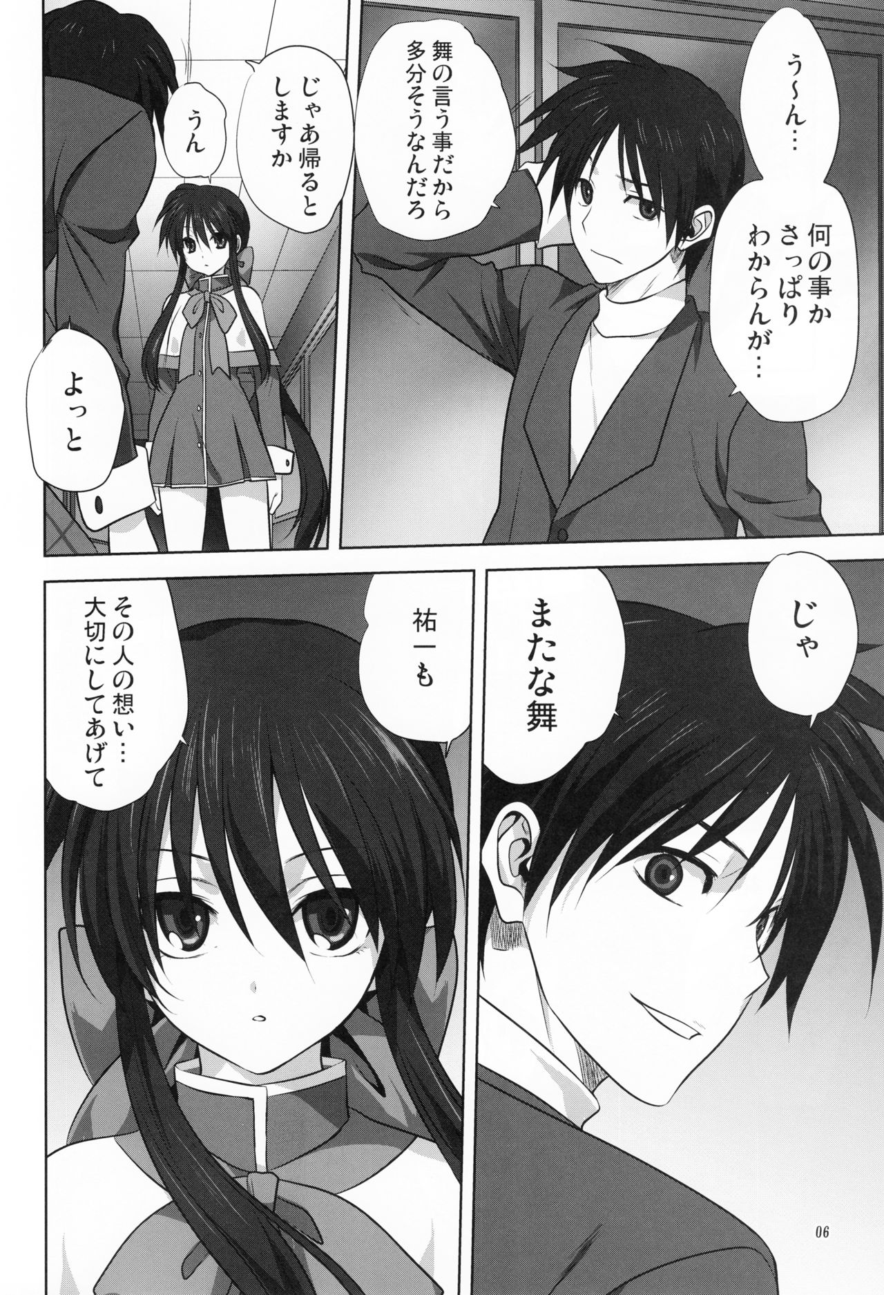 Akiko-san to Issho 18 page 5 full