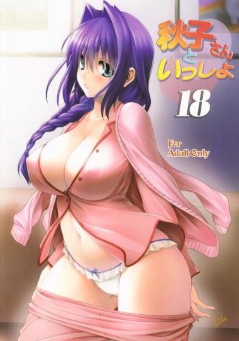 Akiko-san to Issho 18 cover