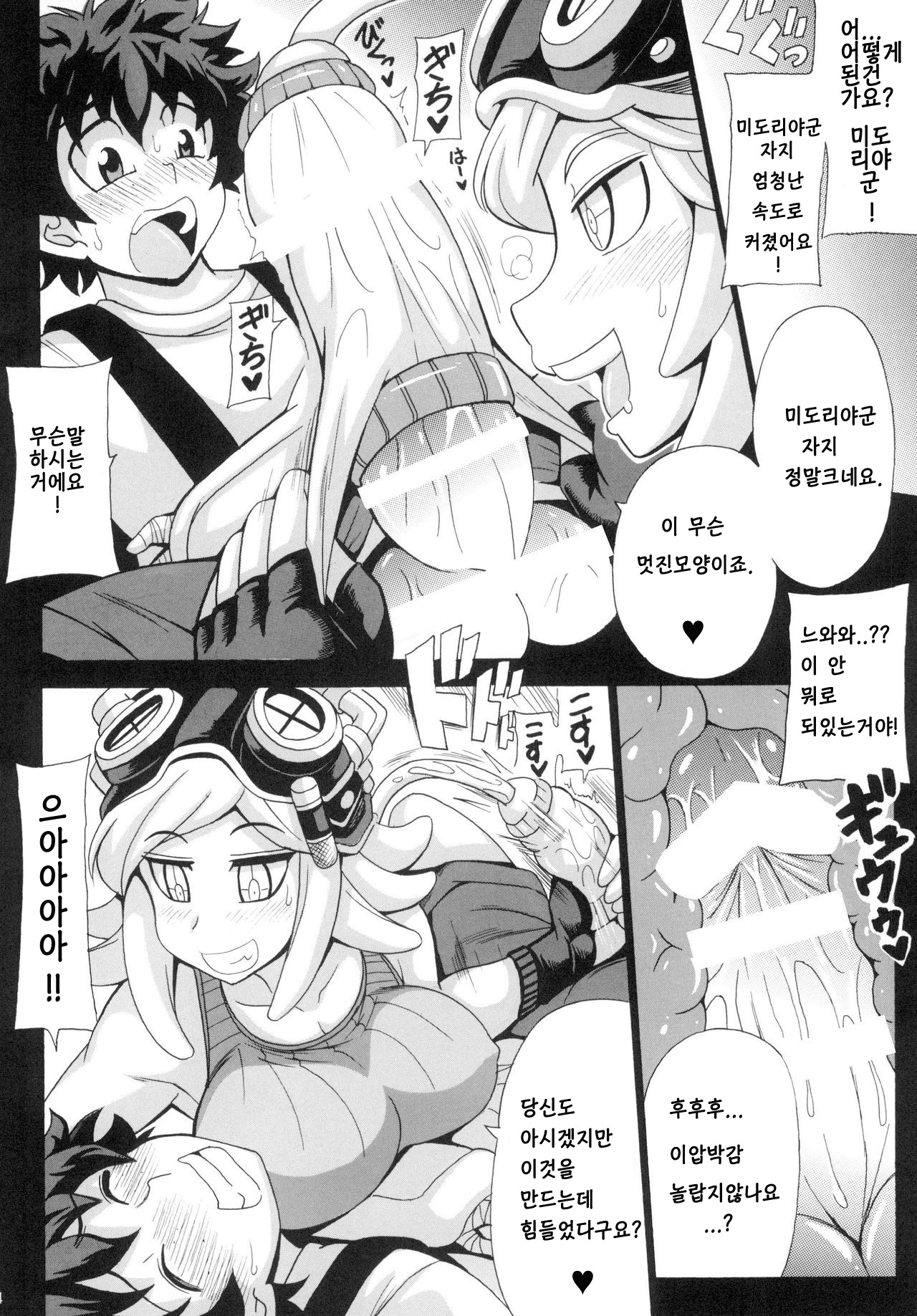 Watashi no Dokkawaii Baby♪ page 6 full