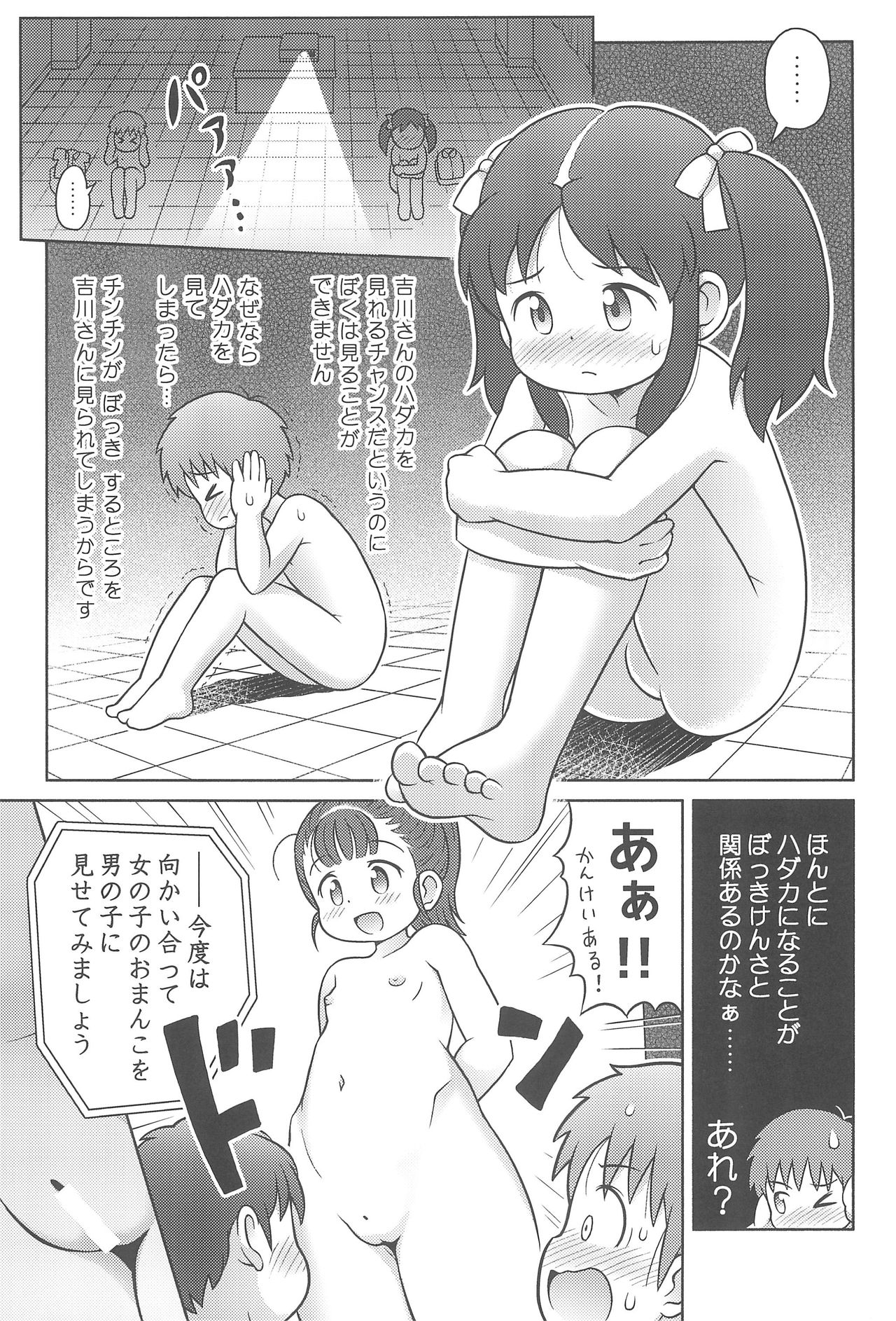 Yoshikawa-san to Sugawara-kun to Seikyouiku DVD! page 9 full