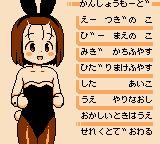 Zenkoku Shoukibo Datsui Janken Taikai page 4 full