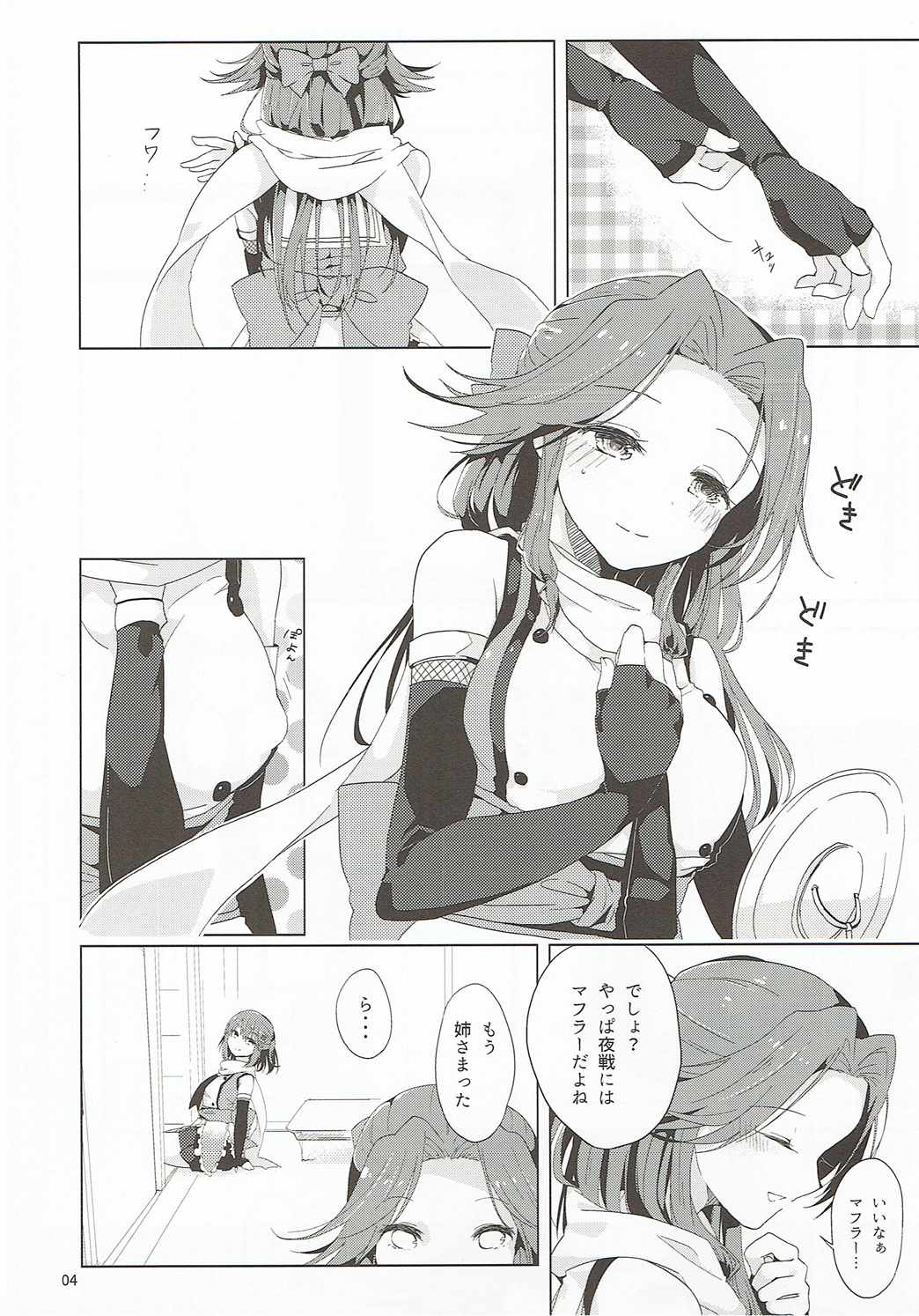 Nadeshiko wa Chou ni Koi o Suru. page 4 full