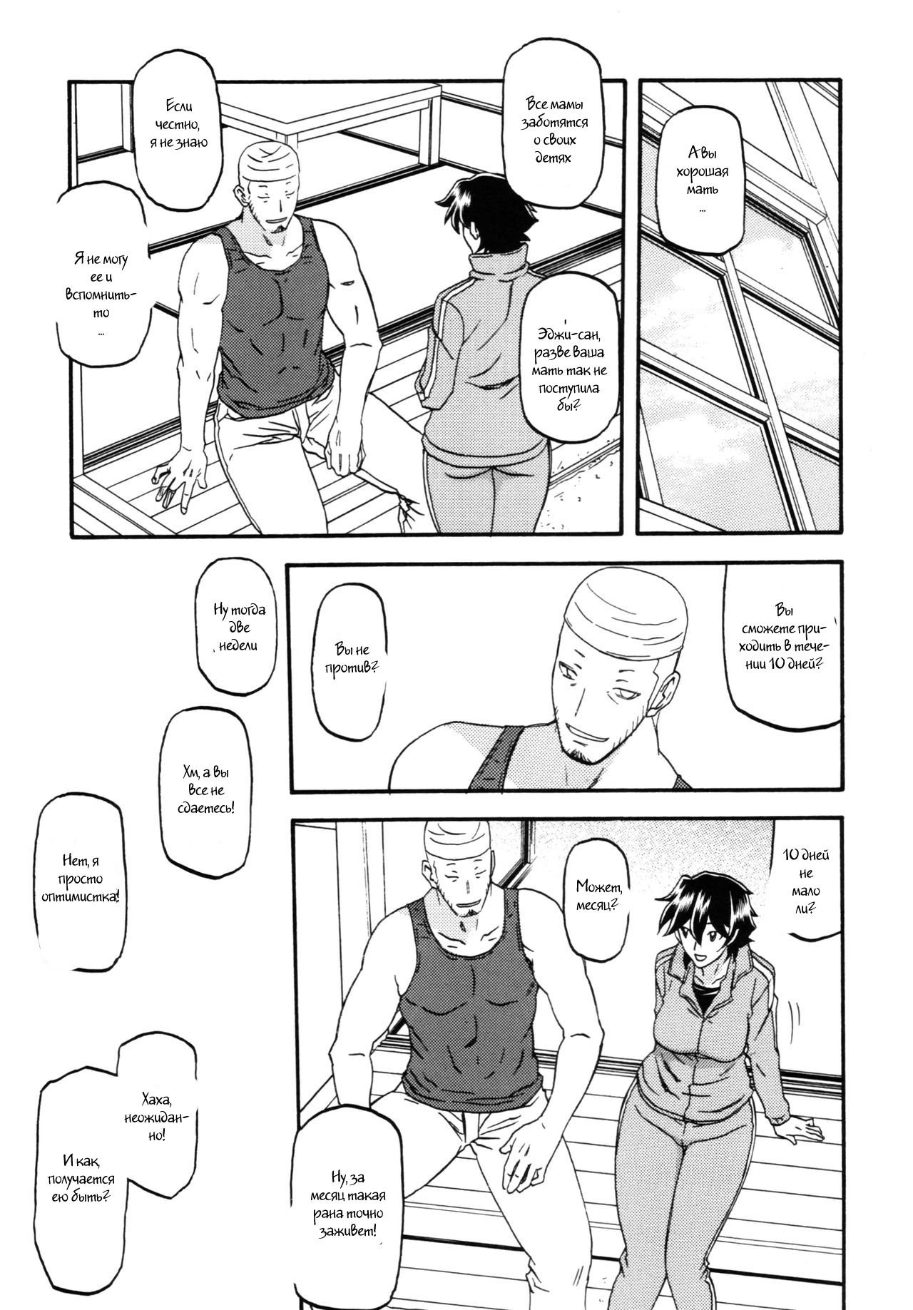 Akebi no Mi - Yuuko Katei page 4 full