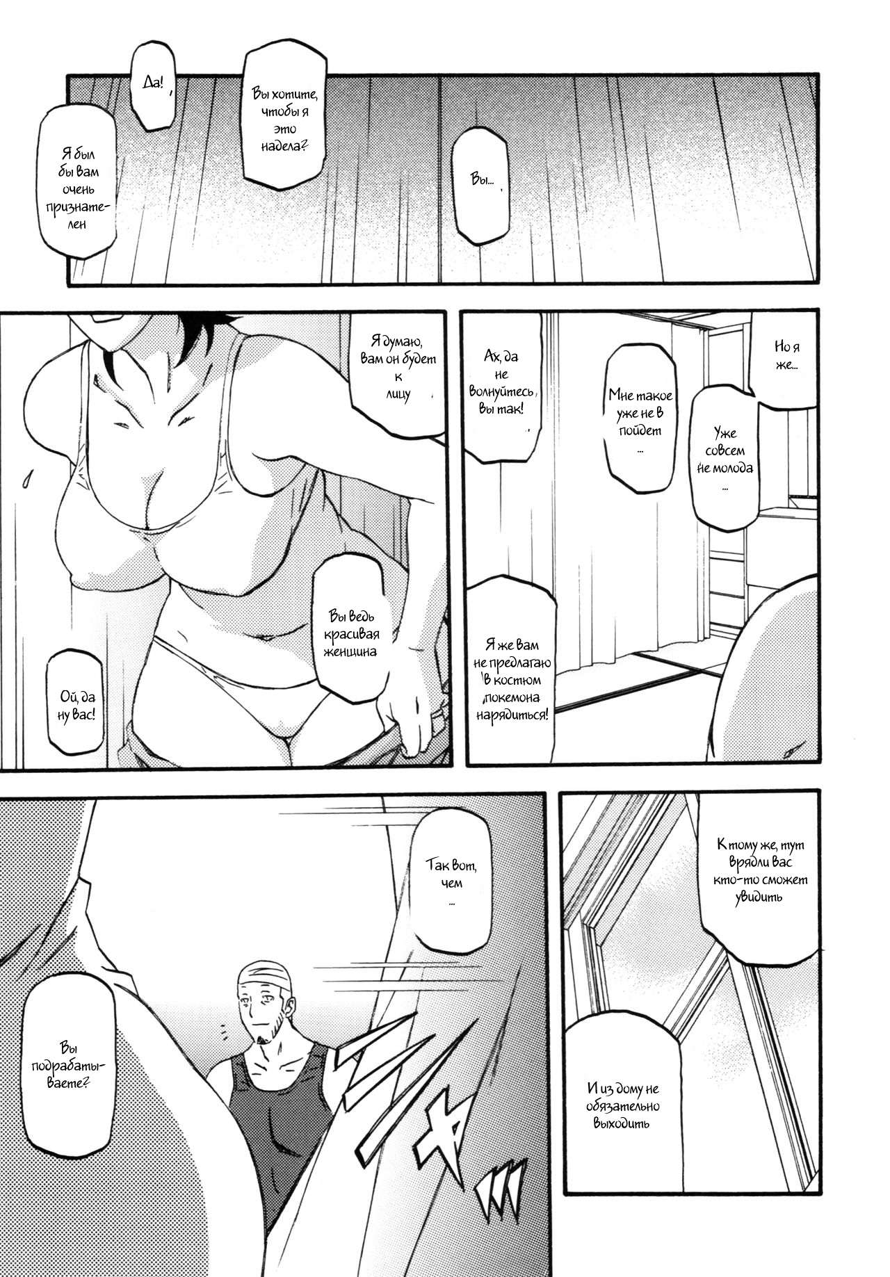 Akebi no Mi - Yuuko Katei page 6 full