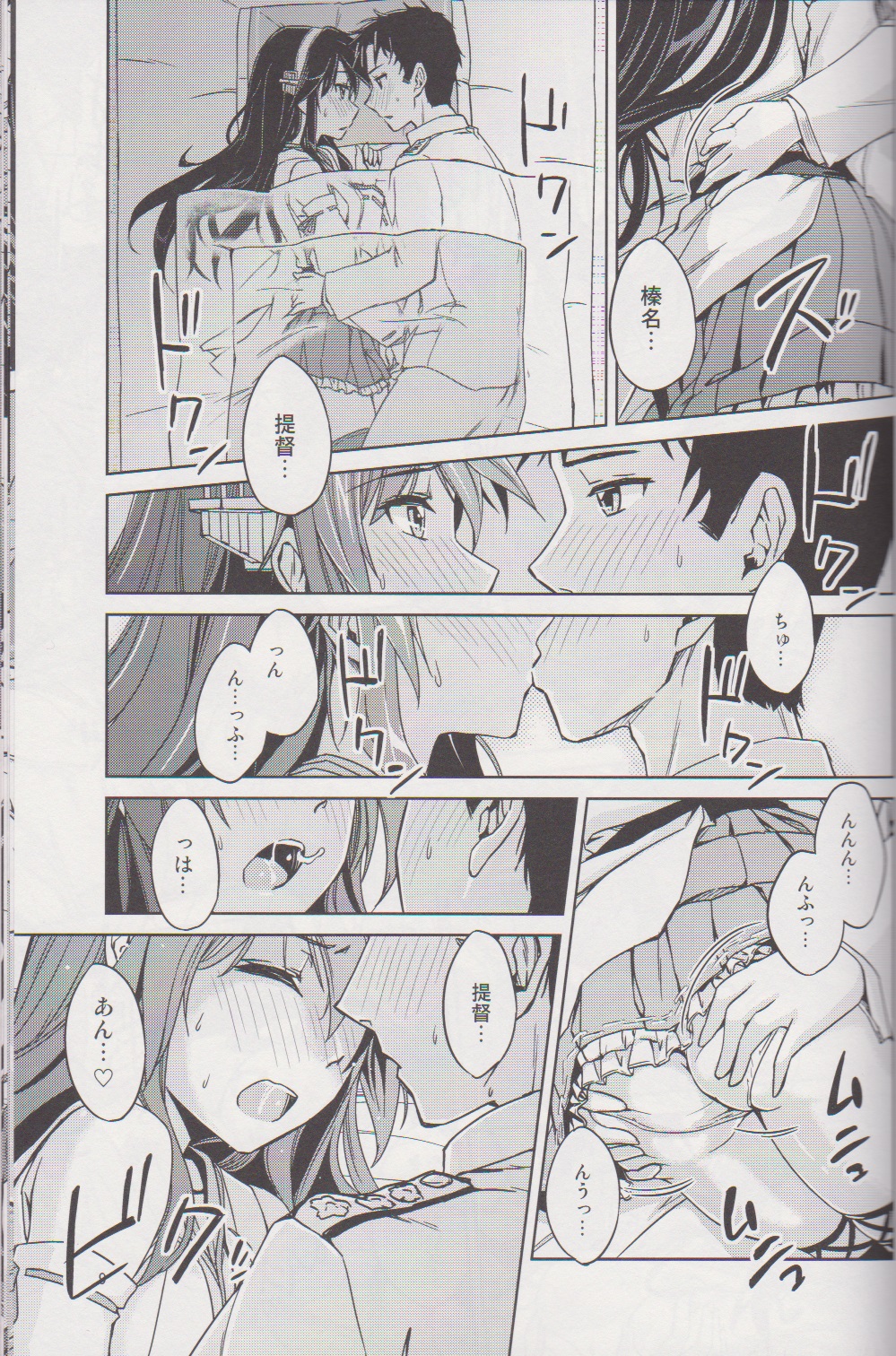 Nukumori Futon Ichimaibun, page 9 full