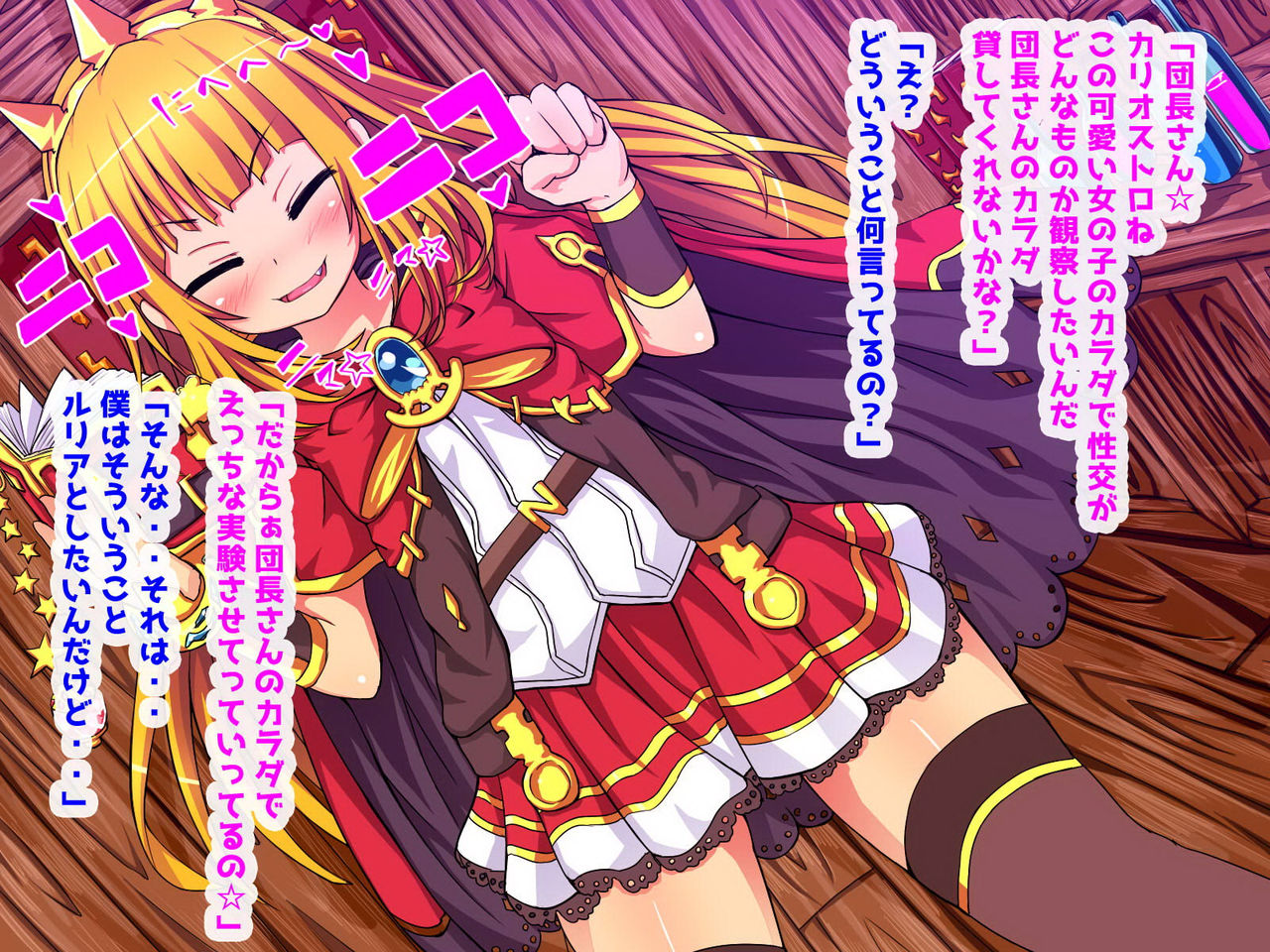 Doutee na Danchou-san o Cagliostro ga Saimin Shite Ecchi na Koto o Muriyari Sasechau ne page 3 full
