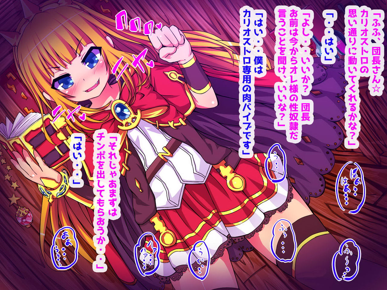 Doutee na Danchou-san o Cagliostro ga Saimin Shite Ecchi na Koto o Muriyari Sasechau ne page 4 full