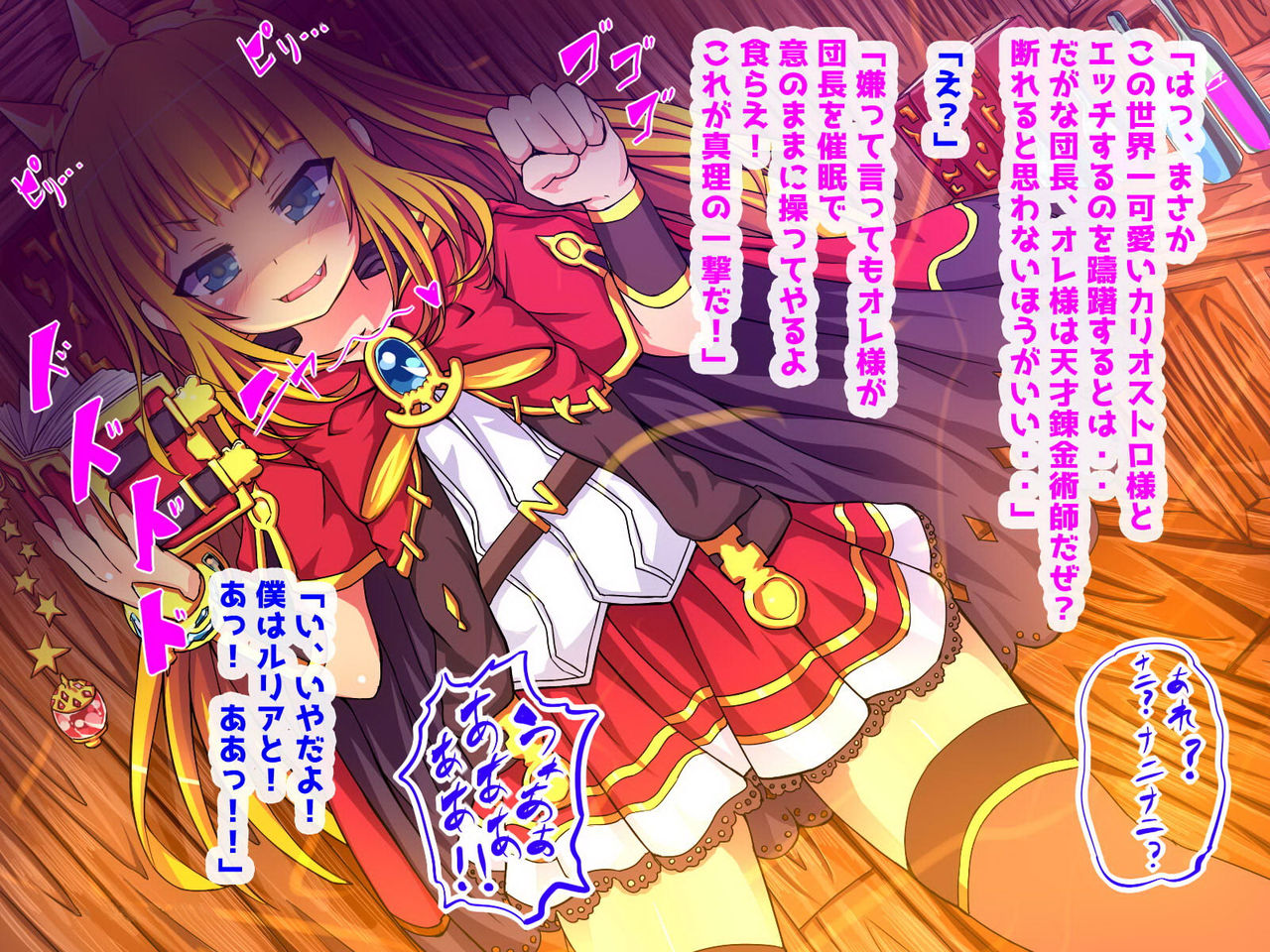 Doutee na Danchou-san o Cagliostro ga Saimin Shite Ecchi na Koto o Muriyari Sasechau ne page 5 full