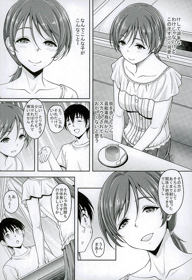 Cinderella Girls to Deaeru SNS ga Arutte Hontou Desu ka? page 3 full