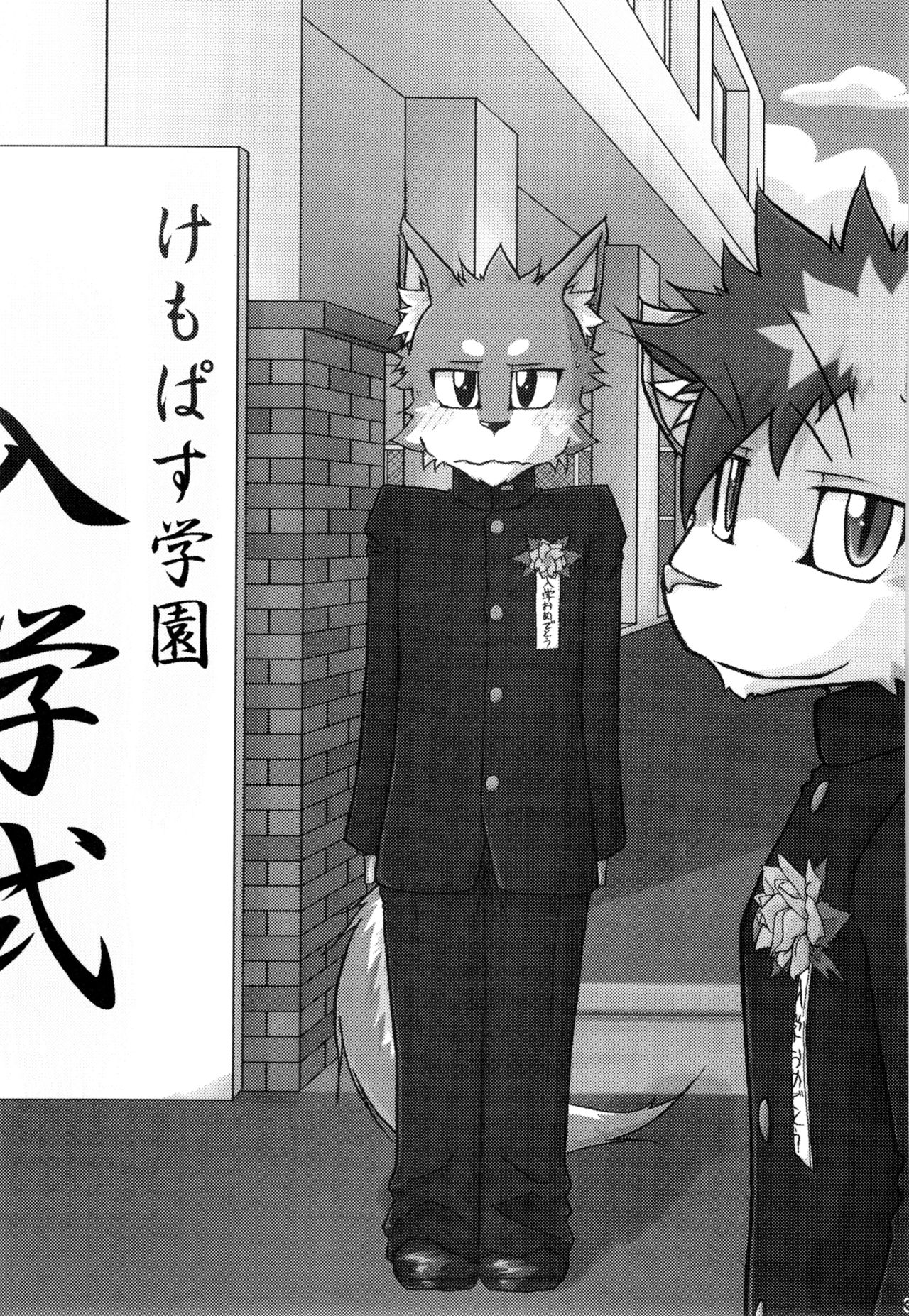 Kemopus 3 -Gakkou Gyouji-hen- page 2 full